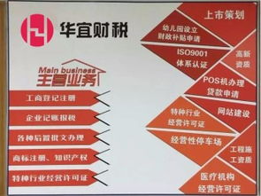 寶安企業(yè)注冊(cè)與財(cái)稅服務(wù)指南 一般納稅人、小規(guī)模公司及知識(shí)產(chǎn)權(quán)代理詳解